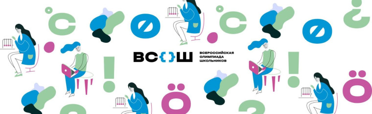 Олимпиады.